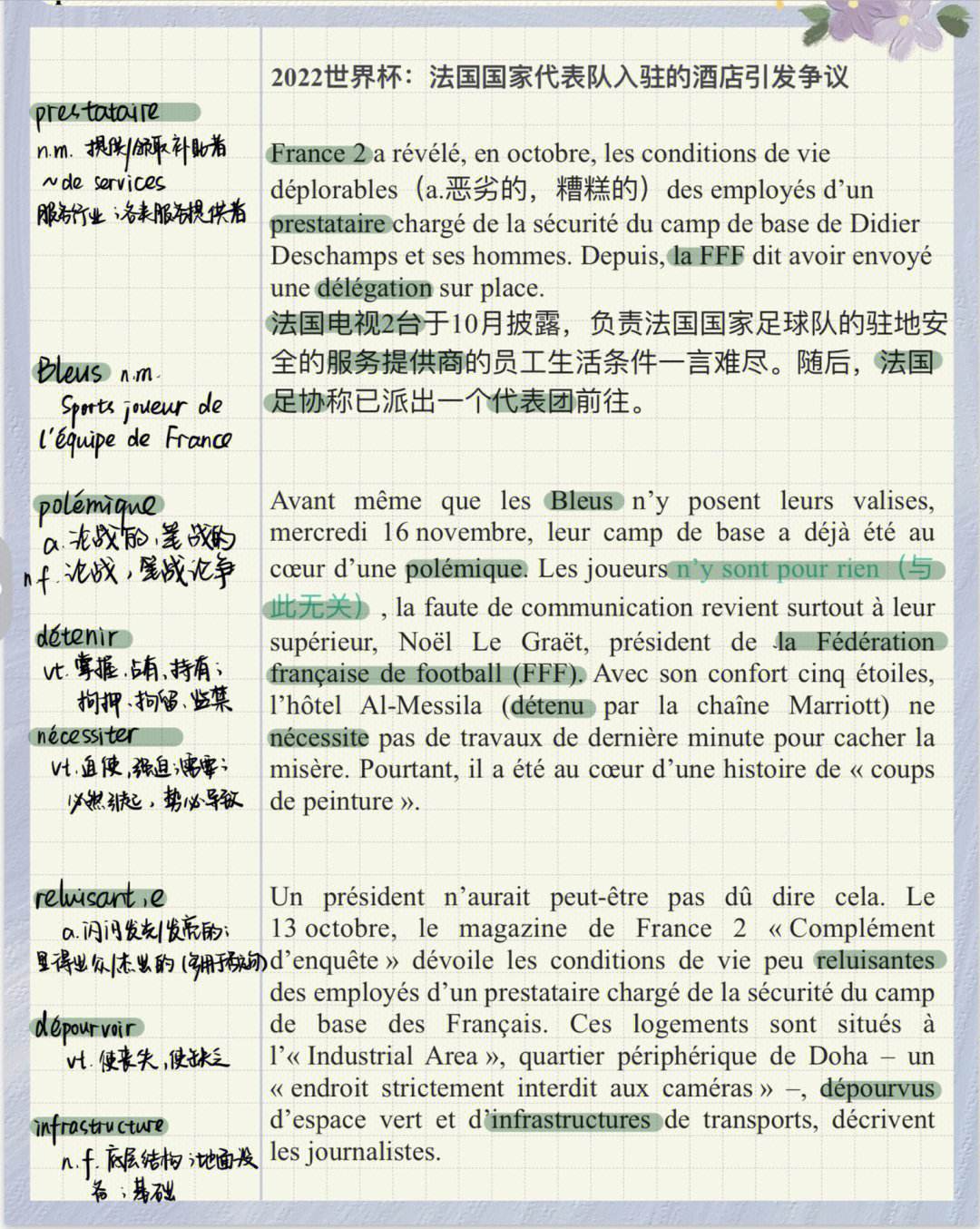 半岛体育网 -Ning赛事官方发布惊险取胜新规，法国队争议不断！的简单介绍